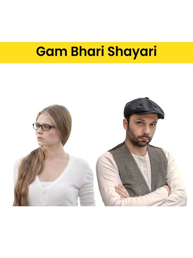 Gam Bhari Shayari