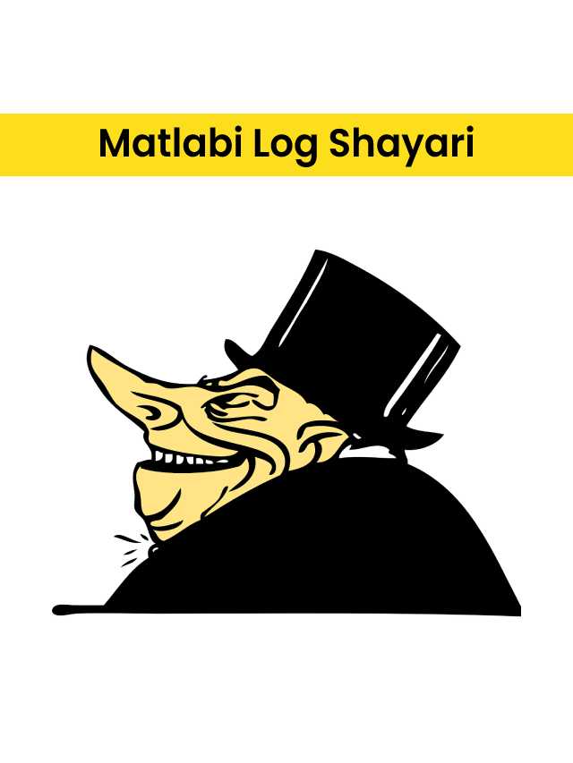 Matlabi Log Shayari