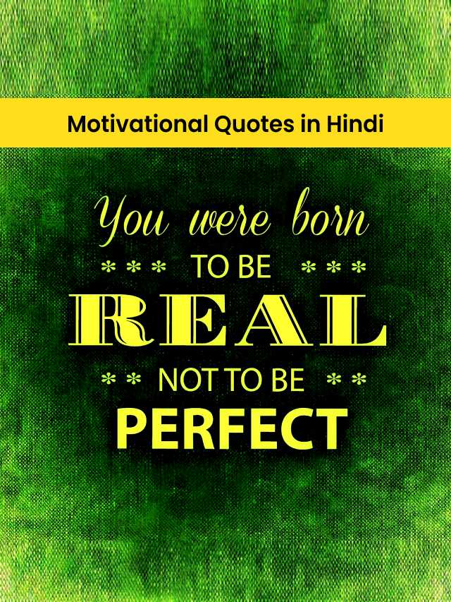 Motivational Quotes in HIndi