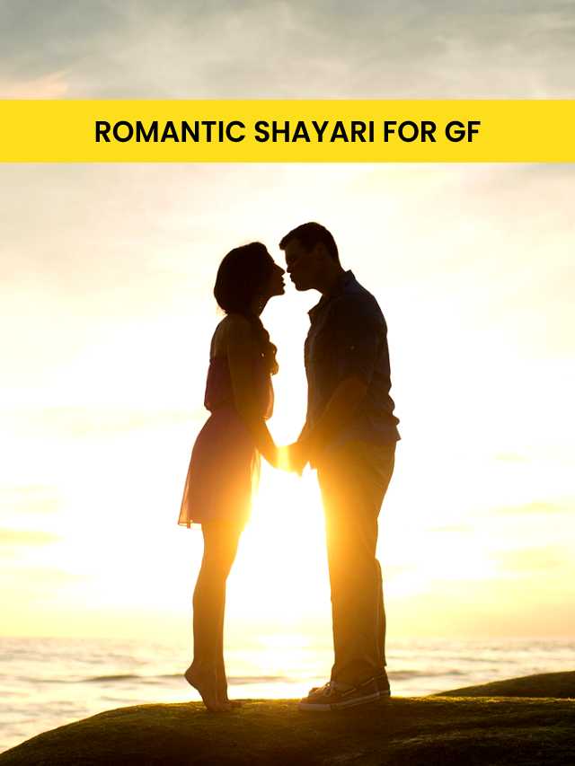 Romantic Shayari for GF