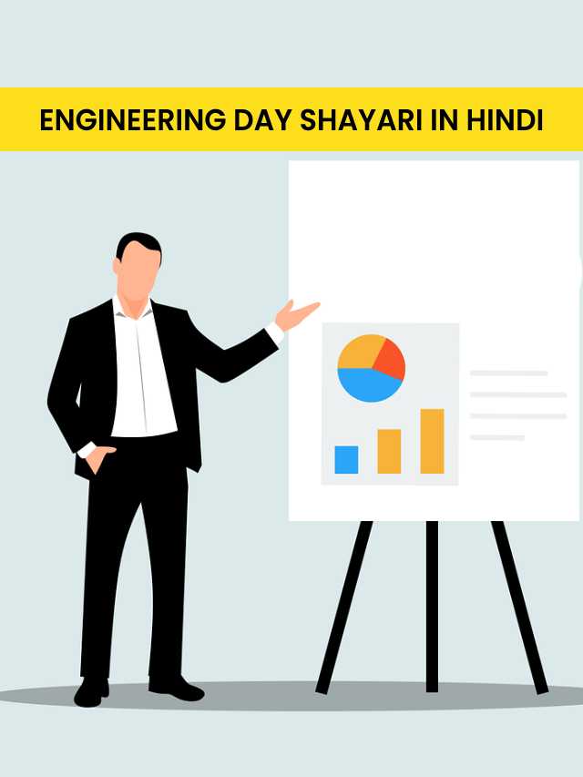 engineering day shayari in hindi