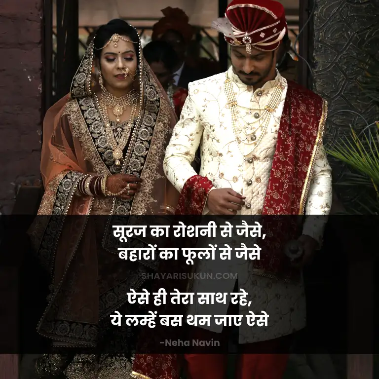 Romantic Tera Sath Shayari