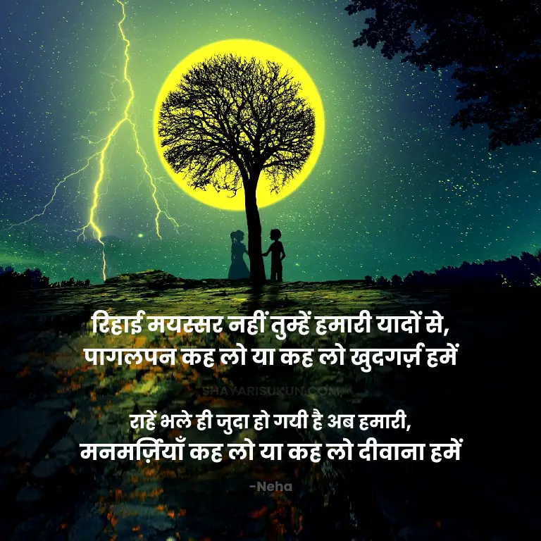Khudgarz Shayari | Selfish Quotes in Hindi