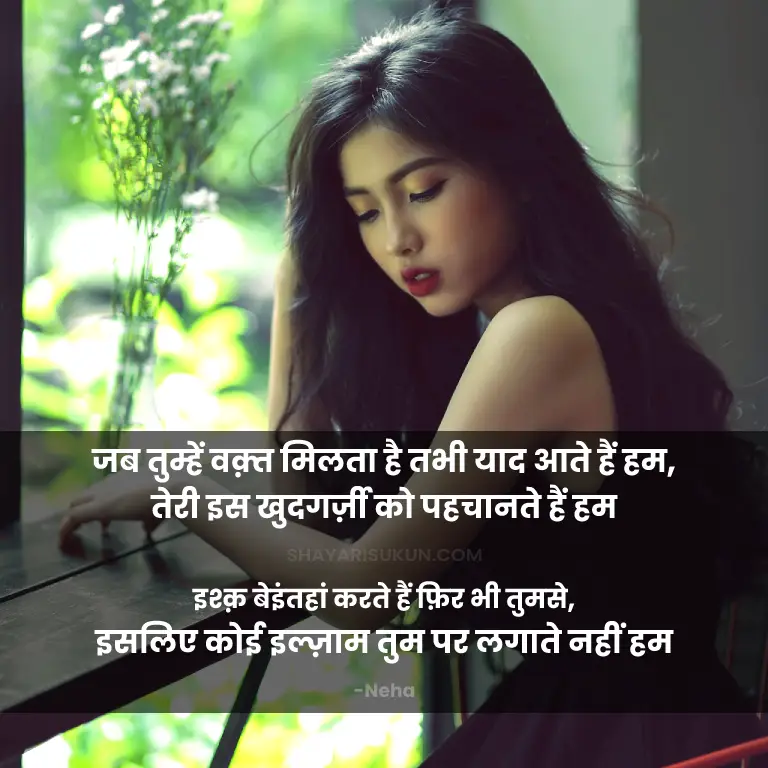 Relationship Selfish Quotes in Hindi