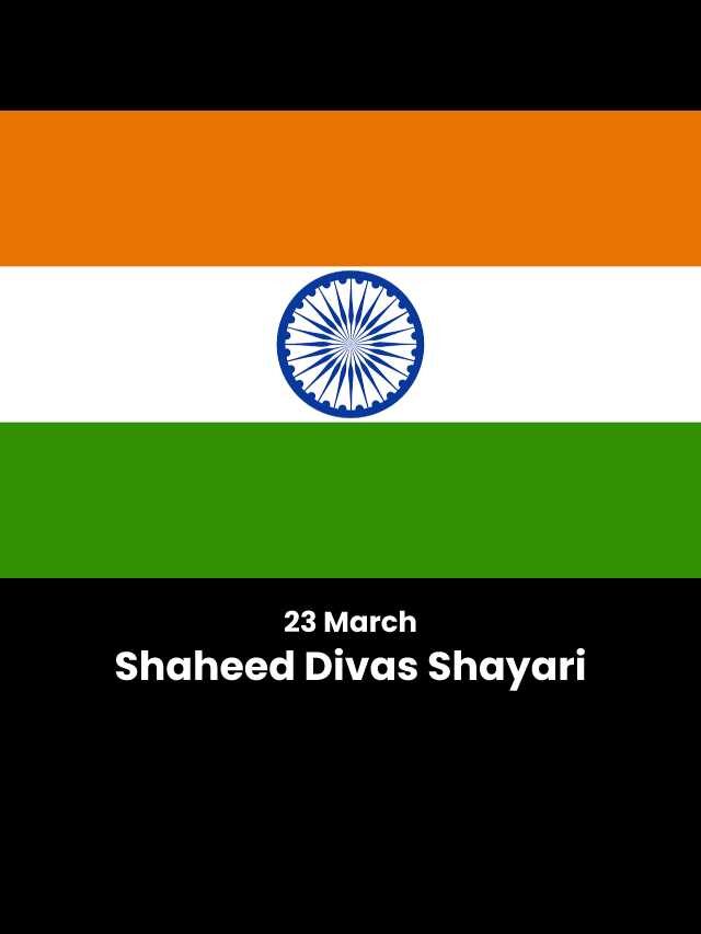 Shahid Diwas par Shayari